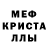 Первитин кристалл Micro_Tapok