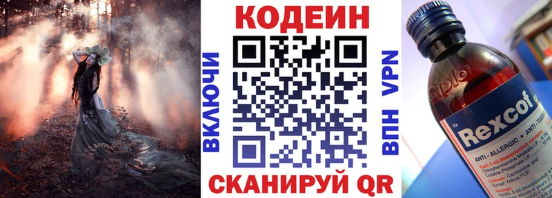 Купить закладки  Нягань  Кодеин напиток Lean (лин) 