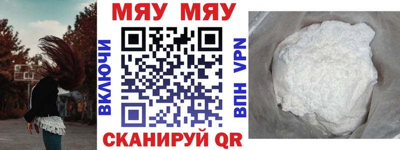 МЕФ мука Нягань