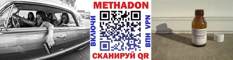 Купить закладки  Нягань  МЕТАДОН кристалл 