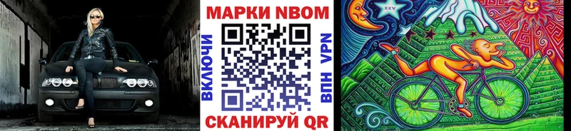 Марки NBOMe 1500мкг  Купить закладки  Нягань 